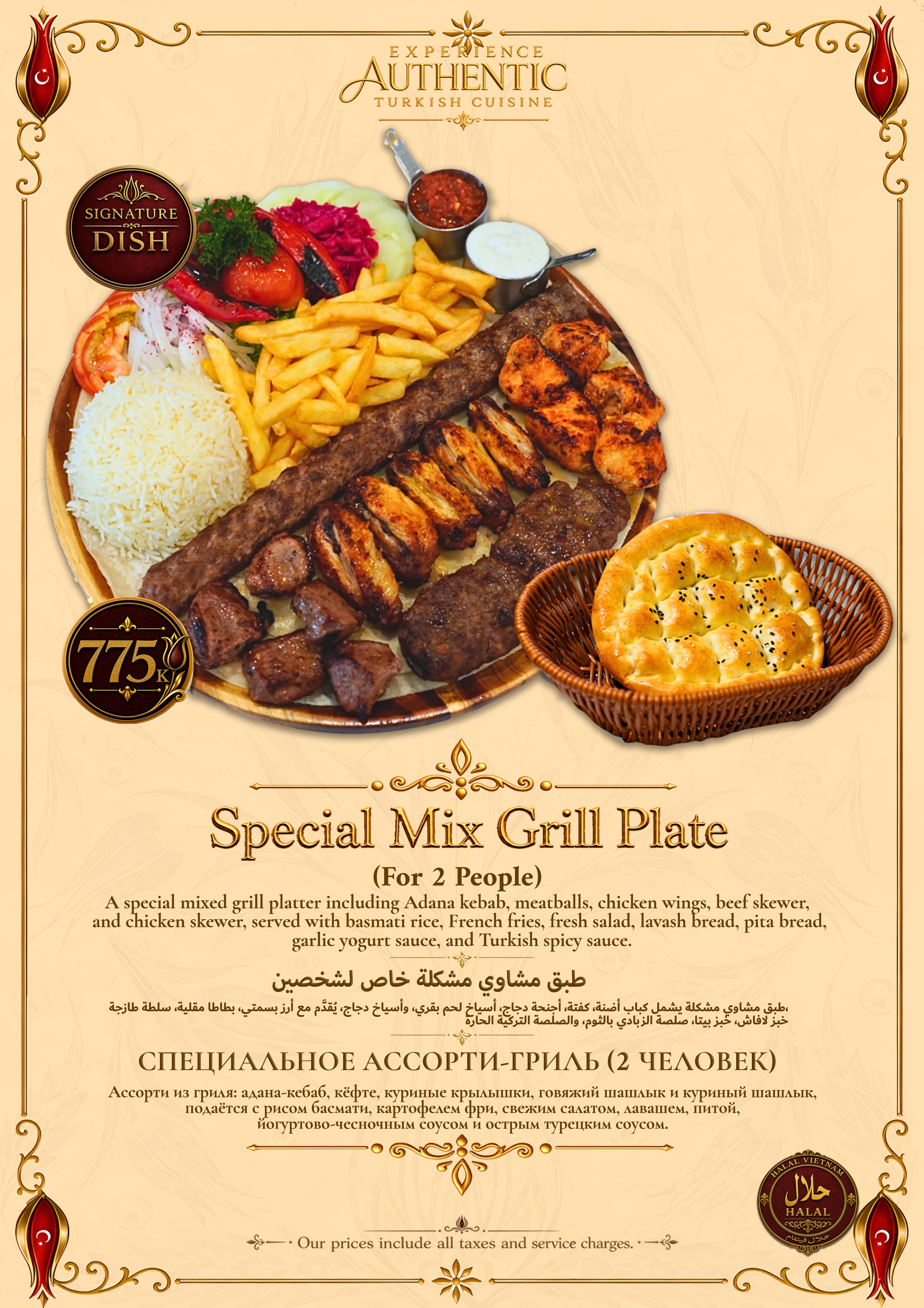 Menu Page 17
